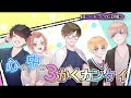 【bl】心の中の3かくカンケイ【第96話】〜涼平から陽斗へ〜