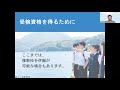 受検の仕組みを知ろう！ 地域みらい留学【公式】