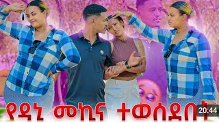 Masi Haabashaa  is live የእናቴ ድራማ መቼ ነው የሚያልቀው እኔ ግራ ገብቶኛል