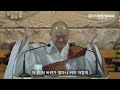 제26회 혜국스님의 육조단경 2024. 6. 6 혜국스님 홍제사 육조단경