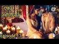 एक नशीली रात💋 episode 17 audiostories forcemarriagebasednovel romanticstorie pocketnovel