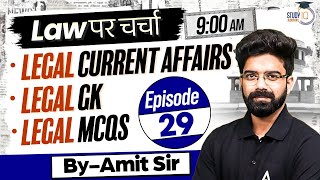 Legal Current Affairs 2025 | Legal Current Affairs, GK, MCQs By Amit Sir Episode #29