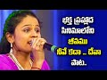 Jeevamu Neeve Kadaa Song Performance By  Nadha Priya | Padutha Theeyaga | ETV