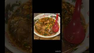 【高知グルメ/スライドショー】 名物牛ホルモンあんかラーメンを広めたいドン (製麺処 蔵木) #shorts