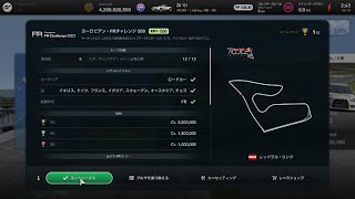 4K HDR【GT7】クリーン +01.073『ヨーロピアン・FRチャレンジ 550』レッドブル・リンク - ウィークリ【PS5 Pro Enhanced】2025.01.10