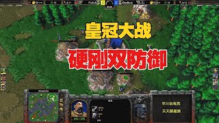 皇冠对决，莽夫硬刚双防御，Focus vs Starbuck！魔兽争霸3