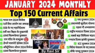 Current Affairs 2024 January | Jan 2024 Monthly Current Affairs | Current Affairs 2024 Full Month