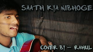 saath kya nibhoge | tony Kakkar , Altaf Raja | cover by - Rahul singh ❤️