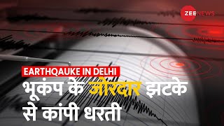 Earthqauke In Delhi: 5.8 की तीव्रता से भूकंप के तेज झटके, 30 सेकंड से ज्यादा देर तक महसूस