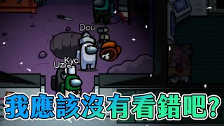 【Uzra】你怎麼可以說出這麼荒謬的故事 Among Us精華 ft.豆豆在這裡、凱琪、Kyo、小鵲兒、吉祥、毛、小光