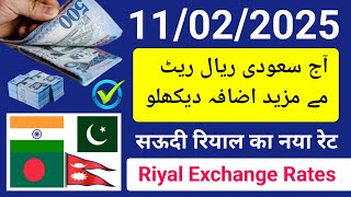 riyal rate today in saudi arabia | saudi riyal rate today | aaj ka riyal rate | rial rate pakistan