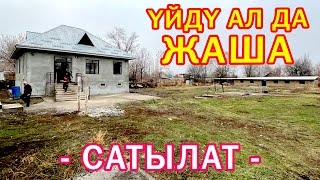 Охоо! Мына ушул YЙДY алган АРМАНДА калбайт  ~ Сарай, Топка, Погреб, Септик бар