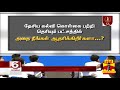 தேசிய கல்வி கொள்கை தொடர்பாக தந்தி டி.வி. நடத்திய பிரமாண்ட கருத்துக்கணிப்பு முடிவுகள்