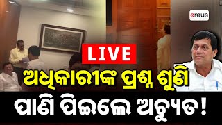 Live | ପାଣି ପିଇଲେ ଅଚ୍ୟୁତ | Achyuta Samanta | KIIT University | Nepali Student | Bhubaneswar | Odisha