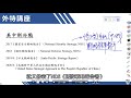 【外交特考 外交官】國際關係時事議題講座 2020國際秩序之挑戰 兼論美中關係「新冷戰」｜ 韓青老師【開放式課程】