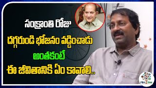 He Is Such A Good Person | Superstar Krishna | Art Director Chinna | Real Talk With Anji | Film Tree