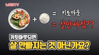 저탄고지 박사가 탄수화물 섭취를 권하는 이유 | 정명일박사의 뉴트리TV