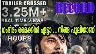 ഗംഭീരം മൈക്കിലേട്ടാ ...നിങ്ങ പുലിയാണ് |BHEESHMAPARVAM TRAILER RECORD 3 25 MILLION  VIEWS