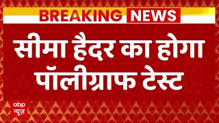 Seema Haider Breaking LIVE: सीमा हैदर का हो सकता है पॉलीग्राफ टेस्ट, ATS आज भी करेगी पूछताछ