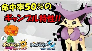 ミラクル起こしてバトンで繋ぐエネコロロ！全てのポケモンに輝きをシリーズ：エネコロロ編【ポケモンUSUM】