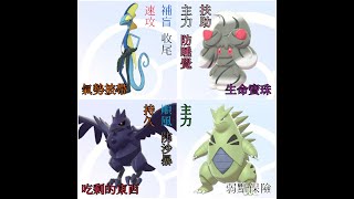 「Pokémon劍盾」雙打級別對戰 - 新組合再調整! 連戰兩局! 第二局鬥智鬥力! 鋼鎧鴉完勝勇士雄鷹!?