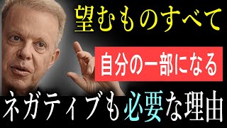 あなたの脳は、理想の現実そのものを創り出してくれます。ジョー・ディスペンザ