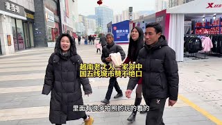 带越南岳父一家游中国五线城市，越南三姐赞不绝口