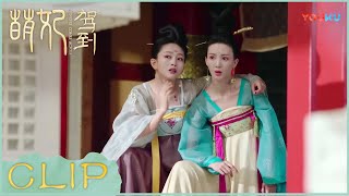 【ENGSUB】传言贵妃有孕众人巴结！皇上毒蛇戳穿：并未宠幸？| 【萌妃驾到 Mengfei Comes Across】| 金晨/汪东城 | 优酷 YOUKU