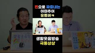 찐으로 짜증내는 아마추어 영화 유튜버.