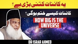 Kainat Kitni Badi Hai? - Kainat Kese Khatam Hogi? | Dr Israr Ahmed