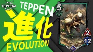 【TEPPEN】新環境にて大本命！新ギミックがとにかく強い緑単真の力成長ネロ【デッキ解説#38】