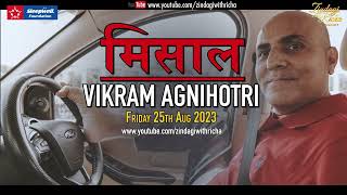 इस आदमी की कहानी सुनकर आप हैरान रह जाएंगे | Vikram Agnihotri - Promo #ZindagiWithRicha