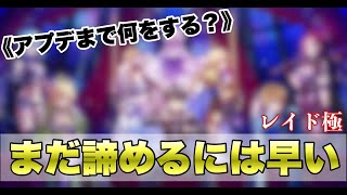 【SAOAL】アプデ待ちでアクティブユーザーが激減してるこの現状…【SAOリコリス雑談】【アリリコ】