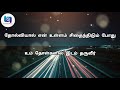 enathaan nernthalume lyricsvideo tamil christian song davidsam joyson @filomediaofficial12