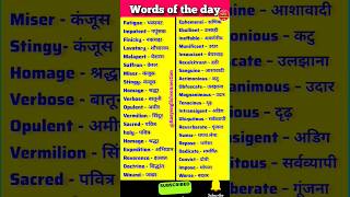 Most useful vocabulary words🔥 day 223 🤔#learning #education #spoken 🤓 #english #vocabulary #ielts