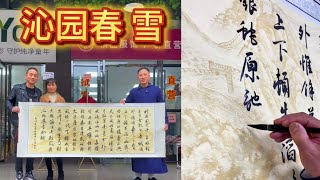 执笔游学之《沁园春雪》， 数风流人物，还看今朝， 一副沁园春雪送给娄底的朋友|执笔画缘| 香山\u0026关山居士| 执笔游学| 践行公益| 传播美好| 弘扬书法| 推荐文旅|