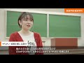 学部学科tguの魅力が分かるインタビュー動画（経営学部経営学科）