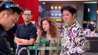 选手搭配食材奇思妙想引名厨惊叹 期待值拉满！《#谁是鼎厨》CLIP EP12 20230127