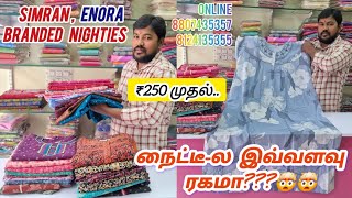 simran💃 and enora🥻  brand nighty 🥳online shopping 🛍 available Rathna collection madurai 🎊