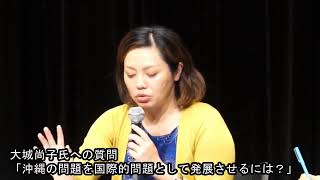 沖縄対外問題研究会 20周年記念シンポジウム『辺野古を止める構想力- 変わりゆくアジアの中で沖縄はどうするのか