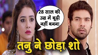 KUMKUM BHAGYA | Reason why Leena Jumani quits show | लीना जुमानी अका तनु के शो छोड़ने की वजह