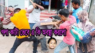 ছেলে ধরা ভেবে আচ্ছামতো পিটালো || Kidnap || Chele Dhora Bangla Shortfilm 2019