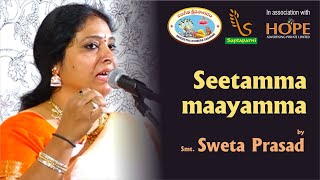 Seetamma maayamma by Smt. Sweta Prasad @HOPEADTV