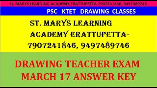 PSC HSA DRAWING TEACHER EXAM PROVISIONAL ANSWER KEY MARCH 17, 2022#KERALA PSC DRAWING