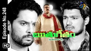 Ruthugeetham (Ruthuragalu-2) | 19th July 2018 | Full Episode No 248 | ETV Telugu