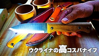 【初心者にもオススメできる】ウクライナからの高コスパなハンドメイドアウトドアナイフ＜BPS Knives ＞