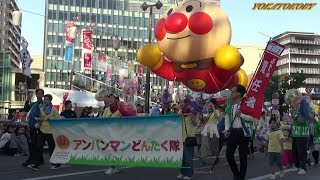 一般どんたく隊２（アンパンマン 体操 いづみ やずや 献血 ウクレレ ふくや FSM FPC つばさ マミー CBSチア ノルディック Ｕ 龍 しょんがね アカデミーカヨ）博多どんたく港まつりパレード