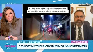 Η Ειρήνη Μουρτζούκου με την Πόπη και τη μητέρα της περπατούν παρέα στην Αμαλιάδα | OPEN TV