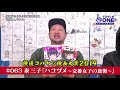 【公式】漫道コバヤシ 63 漫道コバヤシ漫画大賞2019 泰三子『ハコヅメ〜交番女子の逆襲〜』