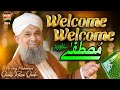 Owais Raza Qadri - Welcome Welcome Mustafa | New Rabi Ul Awal Naat 2024 | Official Video| Heera Gold